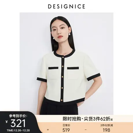 迪赛尼斯2023秋小香风高级感通勤撞色边短袖圆领正肩宽松短外套女商品大图