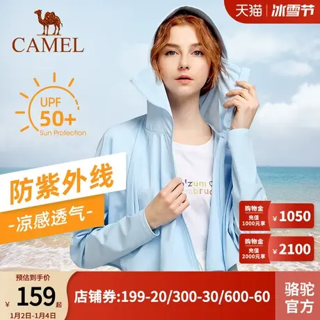 Camel骆驼冰丝防晒衣女夏季斗篷薄款防紫外线透气防晒服女皮肤衣商品大图