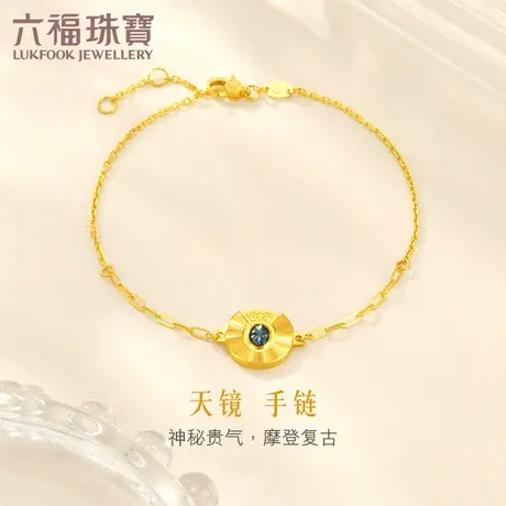 六福珠宝天镜黄金手链女款宝石级珐琅工艺足金配饰计价HXGTBB0015图片