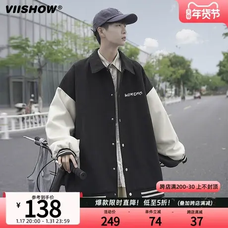 VIISHOW拼色棒球服男款宽松翻领休闲夹克春秋季情侣百搭潮牌外套图片