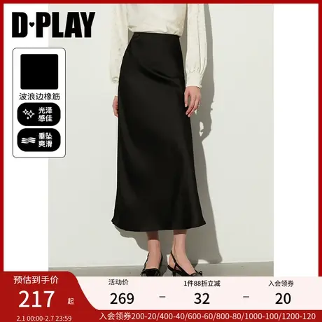 DPLAY百搭黑色高腰垂感光泽顺滑缎面微弹波浪边大摆裙半裙女裙子图片