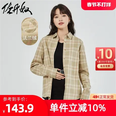 佐丹奴衬衫女装法兰绒纯棉格子长袖休闲衬衫 05341861图片