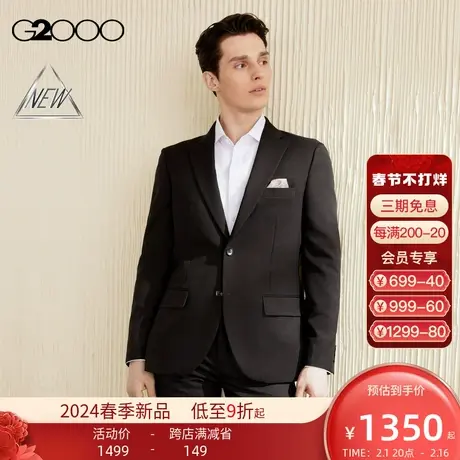 【三防科技】G2000男装SS24商场新款三防可机洗防静电正装西服图片