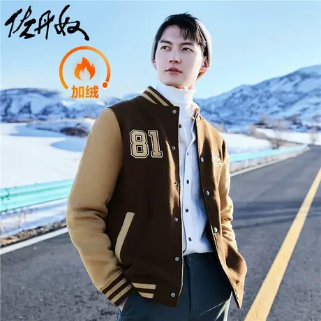 佐丹奴外套男装加绒毛巾绣撞色棒球服外套 01072861商品大图