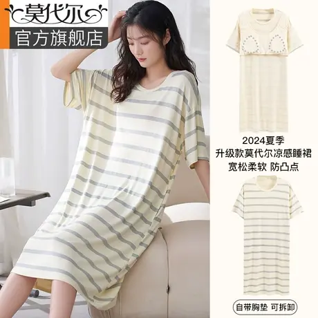 莫代尔带胸垫睡裙夏季女款2024新款短袖一体条纹春秋薄款孕妇睡衣图片