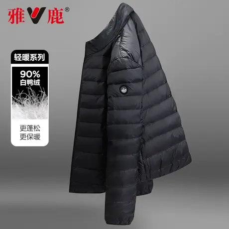 雅鹿男款立领薄款轻薄羽绒服男冬季情侣冬装男士蓄热保暖短款外套商品大图