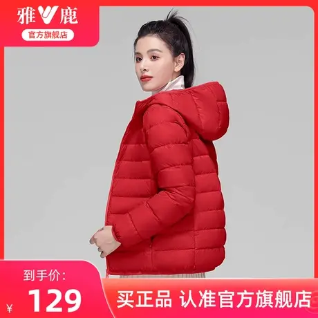 雅鹿官方旗舰店反季轻薄羽绒服女短款连帽时尚小个子红色外套图片