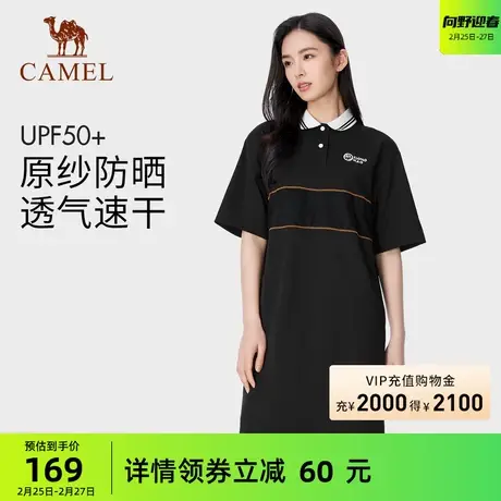 骆驼户外速干polo连衣裙女中长款2024夏季UPF50+撞色设计宽松裙子商品大图
