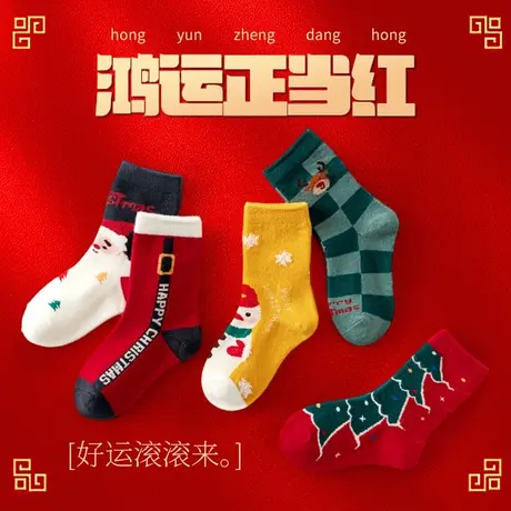 圣诞风新年袜子过节送礼喜庆中筒秋冬棉袜中大童男女初中学生6-12图片