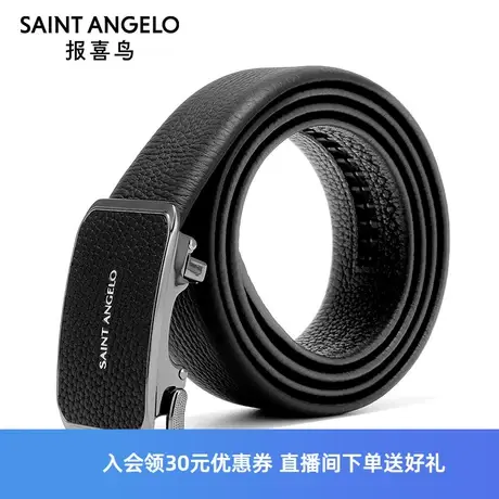 报喜鸟秋季新款商务自动扣头层牛皮男皮带光面质感腰带百搭皮带男商品大图