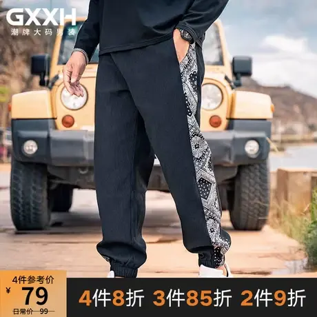 GxxH潮牌大码男装长裤加肥加大宽松卫裤腰果花拼接胖男休闲束脚裤商品大图