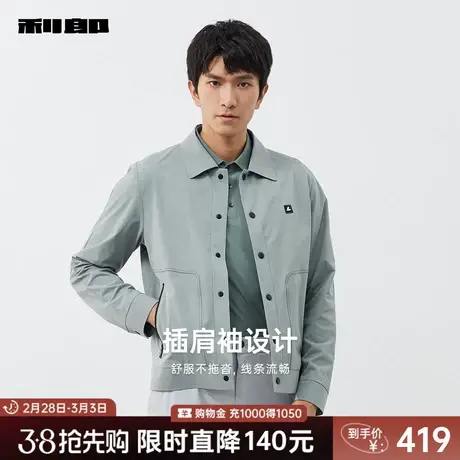 【插肩袖】利郎官方茄克男2024春商务休闲翻领浅绿色男士夹克外套图片