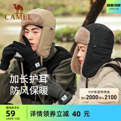 骆驼运动帽雷锋帽保暖防风帽跑步骑行徒步绒里锁温加长护耳雷锋帽商品大图