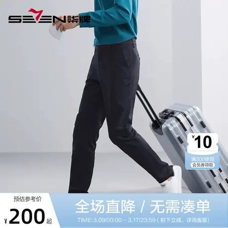柒牌男士休闲裤2023秋季新款商务通勤多色百搭直筒男裤舒适长裤子图片