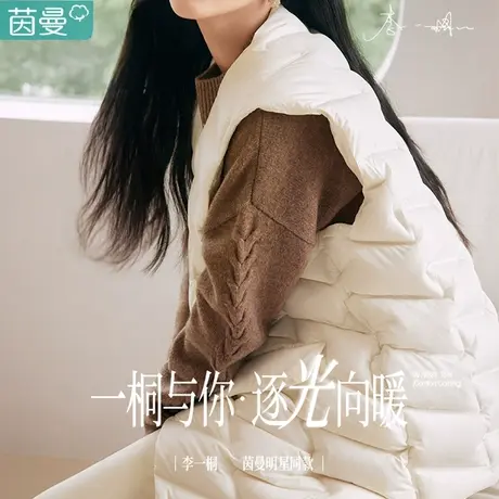茵曼短款轻薄鸭绒羽绒背心马夹羽绒服马甲2024秋季女装新款厚外套图片