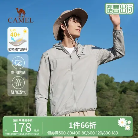 骆驼男装2023新款防晒衣男夏季透气轻盈钓鱼皮肤衣休闲外套上衣商品大图