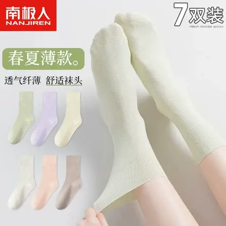 松口月子袜子女纯棉中筒袜夏季薄款夏天产后无骨袜孕妇产妇长筒袜商品大图