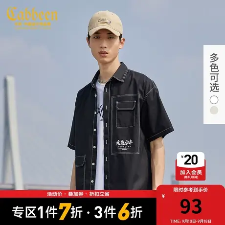 卡宾男装翻领短袖衬衫春夏新款中文刺绣简约青年时尚工装风H图片