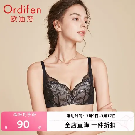 欧迪芬内衣蕾丝刺绣聚拢胸罩收副乳棉花文胸XB0329商品大图