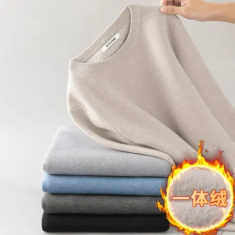 圆领毛衣男纯色针织衫秋冬季保暖加绒加厚一体绒内搭打底衫毛线衣图片