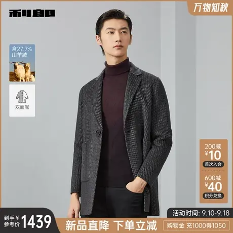 【双面呢】利郎官方山羊绒毛呢大衣男士休闲条纹2023冬季呢子外套图片