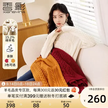 香影高领毛衣女2023秋冬新款慵懒风麻花套头宽松堆堆领针织衫上衣商品大图