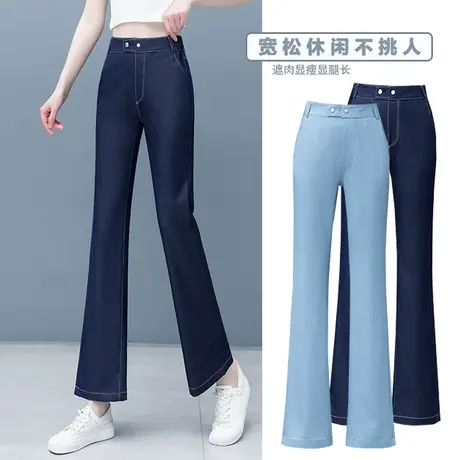 九分天丝牛仔微喇裤女秋季2023年新款时尚宽松显瘦小个子喇叭裤子商品大图