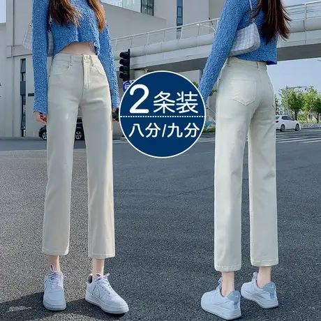 米白色直筒牛仔裤女春秋2023年新款高腰显瘦百搭小个子八分烟管裤商品大图