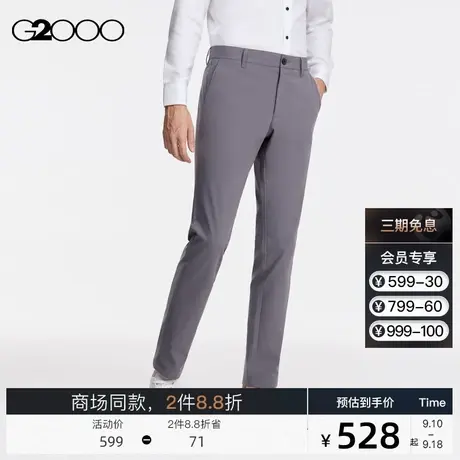 G2000男装长款弹性舒适SS23商场新款时尚修身顺滑百搭凉感休闲裤图片