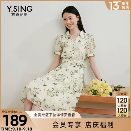 绿色碎花连衣裙女衣香丽影2023年夏季新款港风高级感法式茶歇裙子图片