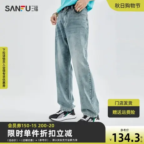 三福2023夏男士黄泥洗水宽松牛仔裤 街头潮酷直筒长裤男471068商品大图