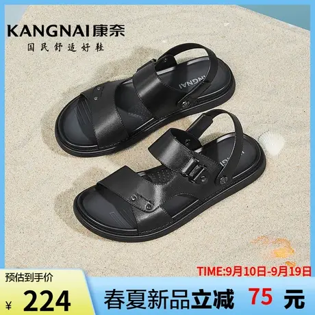 康奈男鞋2023夏季新品男士爸爸凉鞋真皮透气休闲沙滩防滑两穿拖鞋商品大图