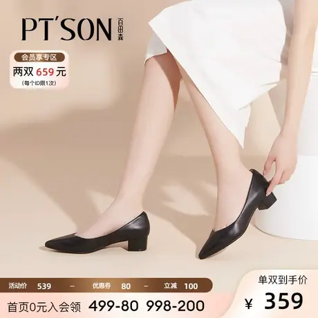 [商场同款]百田森工作鞋女粗跟职业通勤羊皮上班鞋黑色久站不累脚商品大图