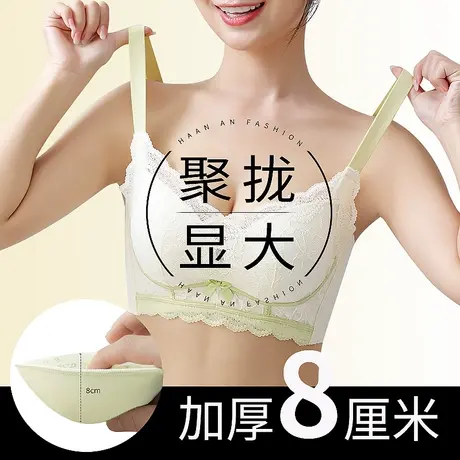 新品加厚小胸平胸聚拢内衣女超厚馒头a杯8cm蕾丝调整型上托文胸罩图片