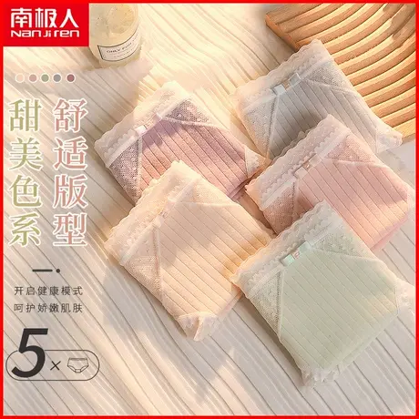 南极人纯棉内裤女士夏季薄款透气中腰日系甜美少女蕾丝边三角短裤商品大图