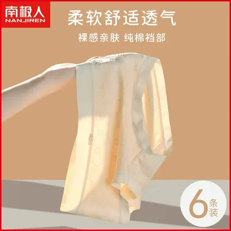 南极人女士内裤纯棉裆透气无痕中腰日系甜美少女生新款三角短裤衩商品大图