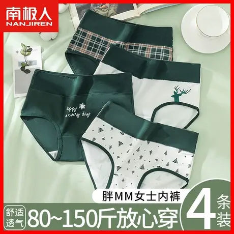 内裤女生纯棉抗菌100%全棉裆透气少女中腰大码胖mm女士三角短裤TX商品大图