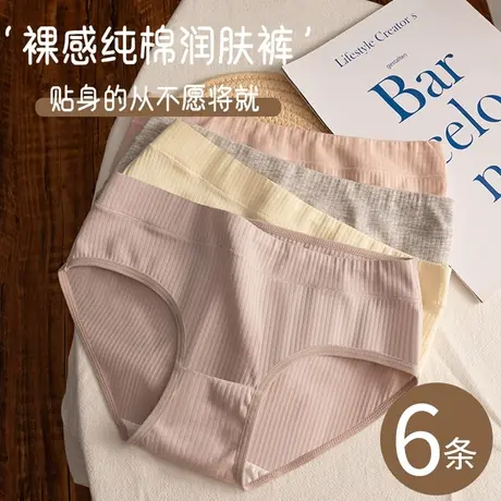 纯棉内裤女士收腹新款全棉抗菌裆女生大码提臀收小肚子简约短裤头商品大图
