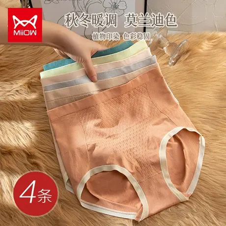 猫人高腰内裤女生纯棉抗菌裆女士收腹提臀收小肚子透气三角短裤头商品大图
