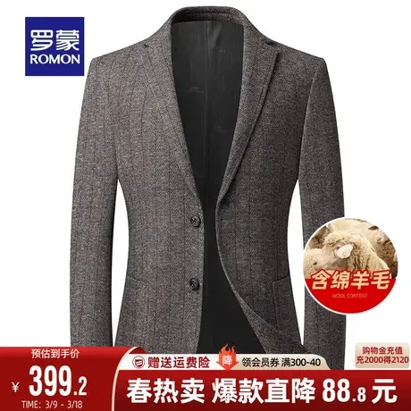 【含羊毛】罗蒙男士休闲条纹西服2024春秋职业工装商务单西外套男商品大图
