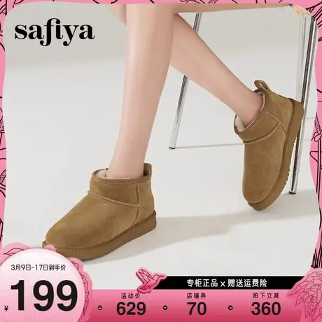 Safiya/索菲娅2023年冬季百搭加绒保暖短靴小众雪地靴女图片