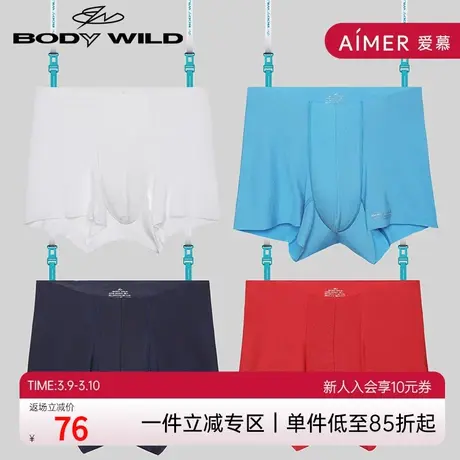 BODYWILD AIRZ无腰带侧缝内裤男士四角中腰平角裤莫代尔ZBN23LT1商品大图