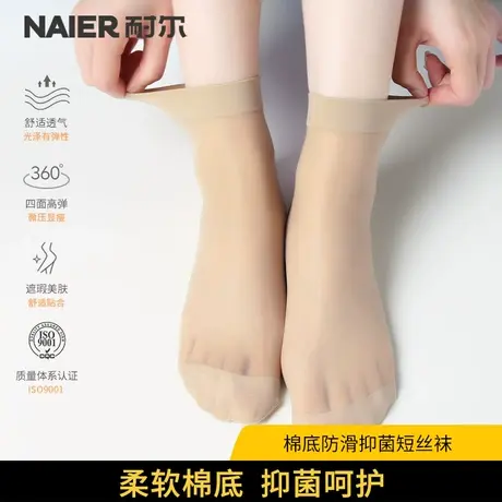 耐尔丝袜女春季新款日系防走光防滑中筒薄夏季薄款色女士袜子潮图片