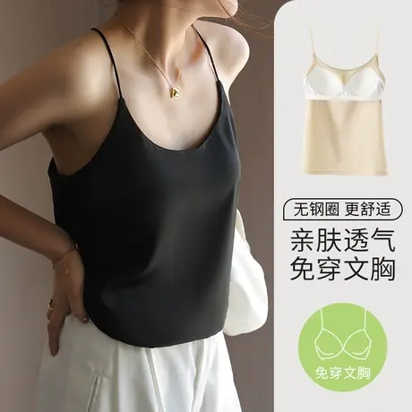 白色吊带小背心女内搭带胸垫夏季西装外穿设计感冰丝美背打底上衣图片