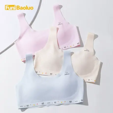 无痕女童内衣发育期小学生大童小背心初中生中学少女文胸夏季薄款图片
