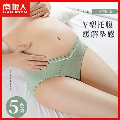 孕妇内裤女怀孕中晚期早期专用低腰无痕托腹纯棉抑菌裆夏季薄款MX商品大图