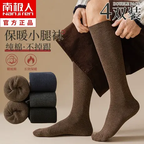 小腿袜男士秋冬季加绒加厚长筒袜冬天纯棉高筒保暖毛圈毛巾袜子男图片