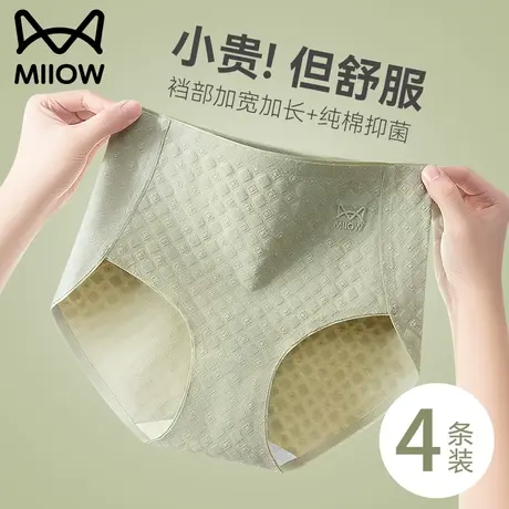 猫人内裤女士100%纯棉抗菌无痕少女生秋冬季高腰收腹不夹臀三角裤商品大图