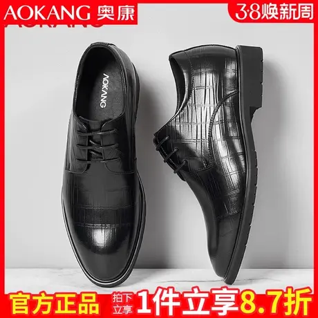 奥康男鞋秋季英伦休闲鞋商务正装增高皮鞋男士皮鞋男内增高英伦图片