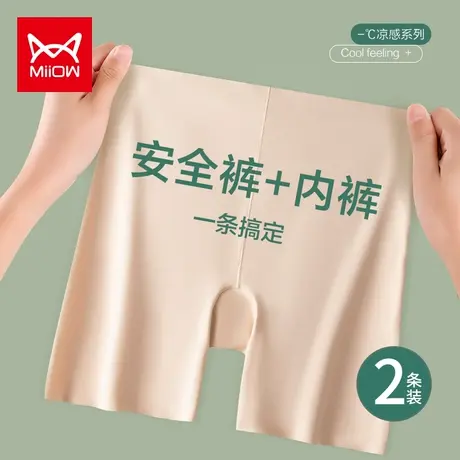 猫人高腰收腹安全裤内裤女夏季薄款冰丝无痕抗菌提臀防走光打底裤商品大图